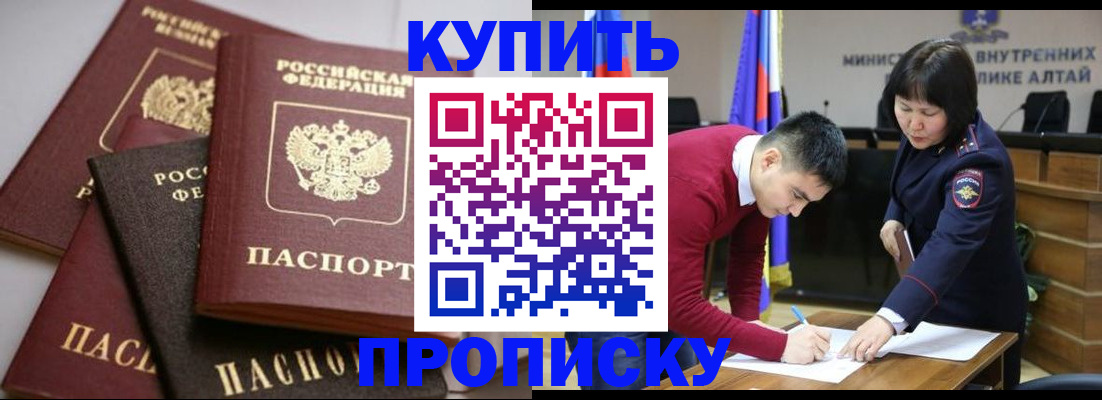прописка законно в Ленинске