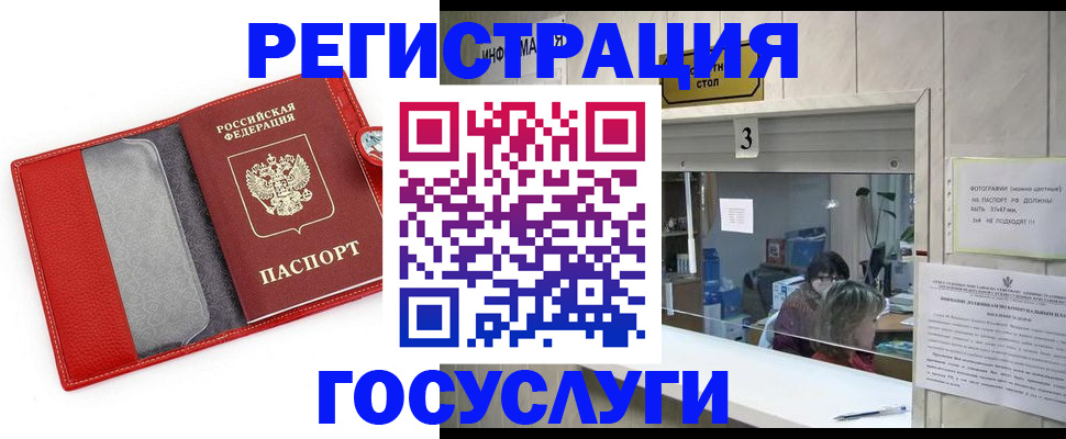 временная прописка в Ленинске