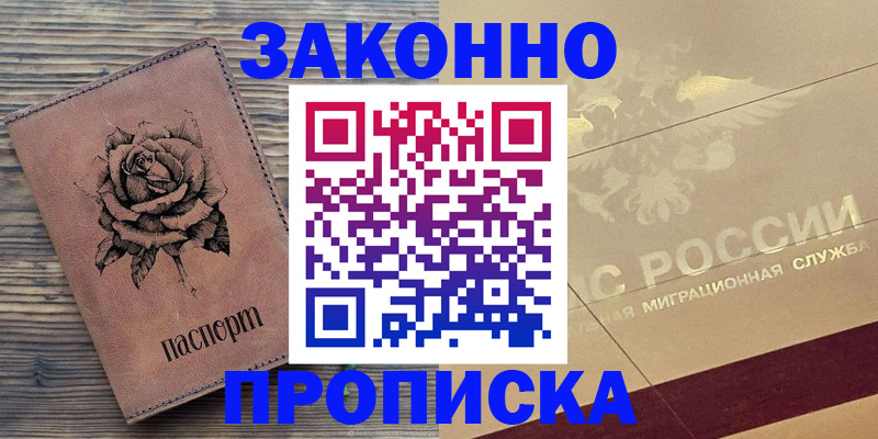 регистрация для школы в Ленинске