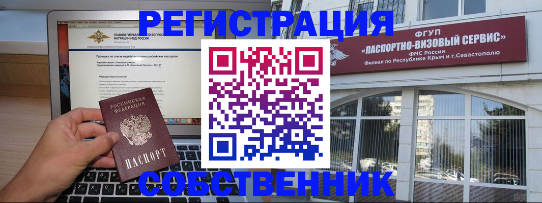 временная регистрация недорого в Ленинске