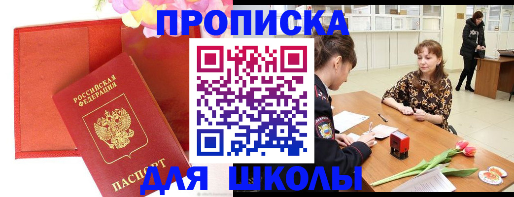 временная регистрация гарантия в Ленинске